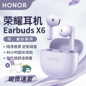 荣耀Earbuds X6无线蓝牙耳机通话降噪2024新款入耳式运动游戏100