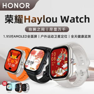 荣耀亲选手表Haylou Watch4智能定位运动心率睡眠监测手环男女款