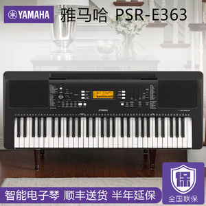 雅马哈电子琴psre353