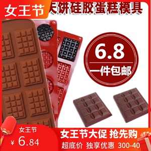 12连华夫饼干硅胶模具长方形格子巧克力块蛋糕装饰翻糖插片模具