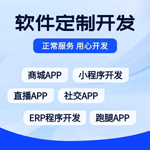 福州小程序定制开发搭建运营软文编辑app微商城网站搭建seo优化