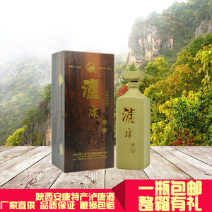 泸康 42°泸康木盒480ml陕西安康卢康酒陕西特产安康特产42度酒