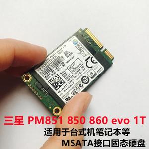 Samsung/三星 PM851 850EVO 1T MSATA固态硬盘笔记本860EVO OEM版