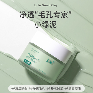 in水杨酸冰淇淋面膜女清洁提亮补水保湿冰激凌泥膜去黑头收缩毛孔