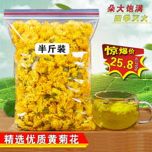 新货黄菊花茶250g黄山贡菊清热下火半斤黄贡菊茶婺源黄菊花茶正品