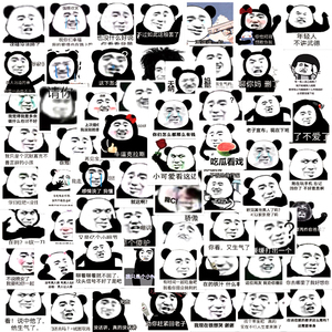 搞笑熊猫人表情包手机贴纸沙雕笔记本电脑手机ipad装饰贴画防水