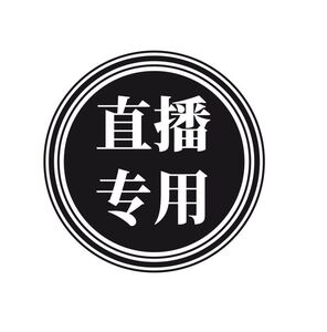 和田玉手镯串牌直播专用链接误拍不发