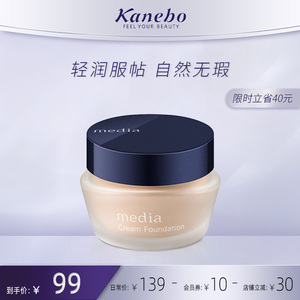 媚点粉底霜嘉娜宝粉霜media干皮亲妈粉底液大牌官方旗舰店正品