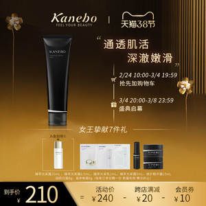 kanebo嘉娜宝洗面奶控油清洁毛孔女清爽洁面乳日本官方旗舰店正品