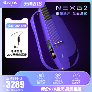 【ENYA新品】恩雅NEXG2代碳纤维智能吉他 静音男女生电箱民谣吉他