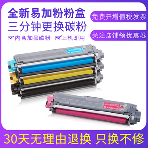 兼容 兄弟HL3150CDN粉盒 HL3170CDW DCP9020CDN MFC9140CDN MFC9340CDW MFC9330CDW TN281硒鼓墨盒
