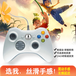 Xbox360游戏有线手柄PS手柄PC电脑Steam双人成行安卓电视无线手柄