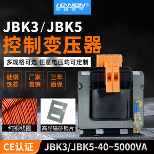 JBK3-160/JBK5-250VA机床隔离控制变压器380V变220V110V36V24V12V