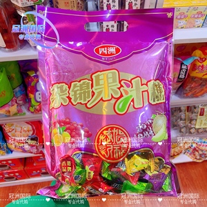香港四洲杂锦果汁糖308g硬水果糖喜糖送礼零食贺喜糖果水果味糖