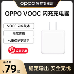 oppo闪充充电器原装正品oppofindxoppor17reno充电器原装闪充
