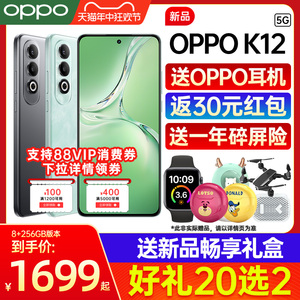 【新品上市】OPPO K12 oppok12手机新款oppo手机官方旗舰店官网 AI手机opρo学生老人游戏手机0ppo k11x k10x