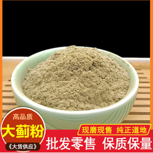 大蓟中药500g