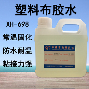 大棚膜无滴膜养殖黑白薄膜蔬菜膜PO长寿膜胶水 修补塑料布粘合剂