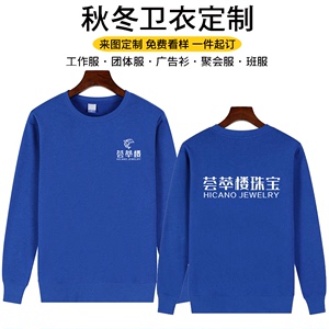 荟萃楼珠宝工作服图片