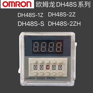 欧姆龙时间继电器DH48S-S 1Z 2Z 2ZH电子累加数显延时循环控制器