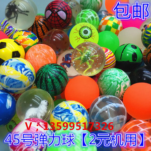45号二元扭蛋机专用弹力球多款混装球儿童宝宝玩具弹弹球特价热销