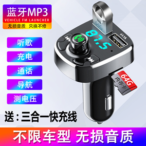 车载蓝牙汽车mp3播发器多功能点烟器转换器插头车用u盘手机充电器