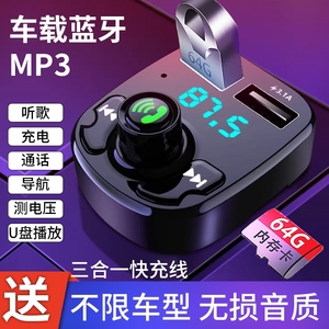 宝骏560 330 630 730汽车载mp3播放器带U盘蓝牙音乐接收器USB充电