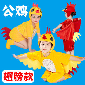 大公鸡动物表演服装少儿小鸡演出服幼儿园儿童小黄鸡母鸡舞蹈衣服