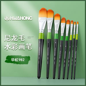 韩国进口Hwahong华虹982圆头尼龙水彩画笔 水粉 油画笔化妆画眉笔