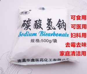 碳酸氢钠可医用小苏打粉妇科专用碱性霉菌私处洗液护理1000克 2袋