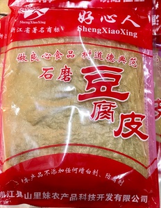浦江好心人豆腐皮500g 不含防腐剂增白剂