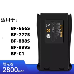 宝锋BF-888S 666S 999S 777S 对讲机电池 宝峰对讲机锂子电池包邮