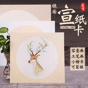 镜面纸国画