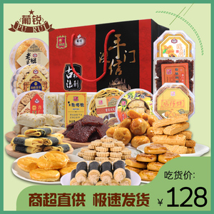 广东特产传统糕点礼盒香港广州适合老人吃的小吃零食澳门手信深圳