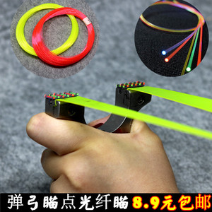 胖大弹弓瞄点弓箭光纤黄色红色瞄荧光瞄弹弓光纤瞄0.75-0.5mm光纤