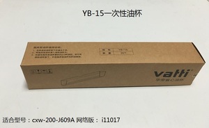 华帝cxw200j609a说明书,华帝cxw200j609a拆装图 华帝原装 cxw 200 j609a 油烟机配件 yb-15 i11017 省心油杯盒装