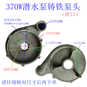 潜水泵蜗壳6孔1寸泵头2寸铁泵头底座网罩铝过滤网出水口水泵配件