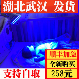 【湖北】黄疸蓝光灯家用测黄疸仪器新生的儿蓝光机宝宝检测仪退黄