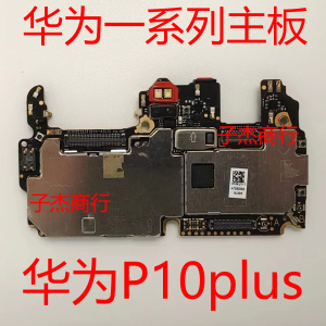 【华为p9主板】华为p9主板品牌,价格 - 阿里巴巴