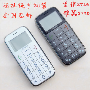 老人手机首信雅器_首信老人机_老人视频机