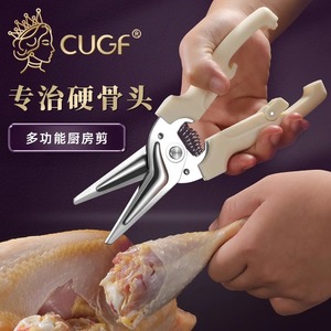 厨贵妃厨房剪刀强力鸡骨剪多功能鸡鸭鱼骨剪食物剪子剪刀厨房专用
