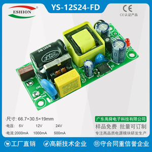 12V1A开关电源板12W精密小体积足功率模块电源裸板CE认证