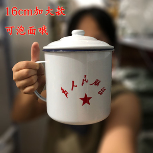 加大款老式白色复古搪瓷杯茶缸子口杯可装泡面怀旧为人民服务茶杯