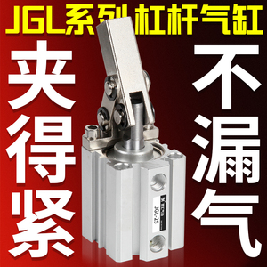 JGL杠杆气缸气动压紧下压25/32/40/50/63ALC夹具压紧下压夹紧气缸
