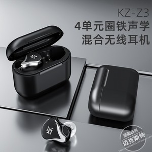 正品KZ Z3圈铁无线5.2蓝牙耳机低延迟吃鸡游戏运动降噪TWS入耳式