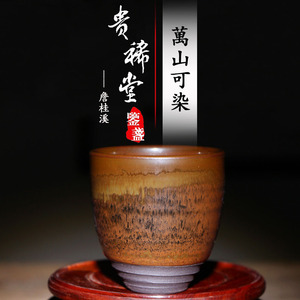 孤品贵稀堂龙窑柴烧建盏 万山可染闻香杯主人杯茶杯6.5cm