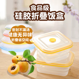 食品级材质硅胶水果三文治便当婴儿饭盒男女学生高颜值折叠泡面碗
