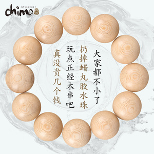 青陌 梧桐木 佛珠手串老料男女文玩手链冷门手工打磨原木无蜡无胶