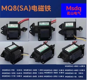MQ8(SA)-2502交流牵引冲床电磁铁2402/2502/2602/3502/3602/3702