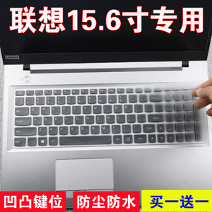 15.6英寸联想Ideapad 700-15ISK 键盘膜笔记本电脑防尘保护套凹凸
